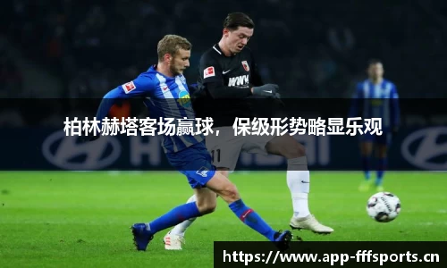 fff体育官网