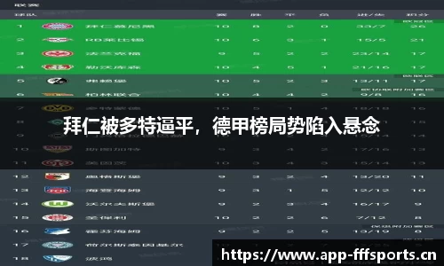 fff体育官网
