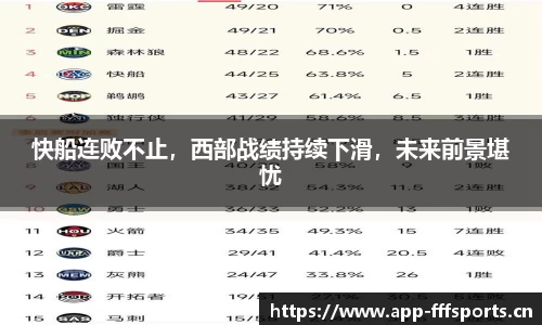 fff体育官网