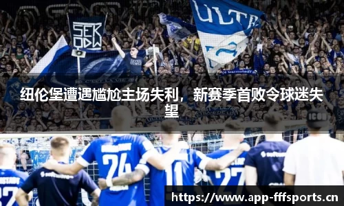 fff体育官网
