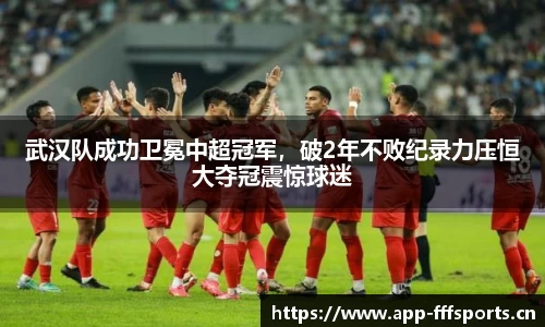 fff体育官方网站