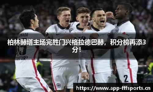 fff体育官方网站