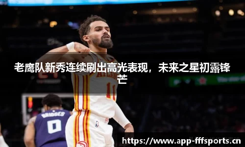 fff体育官方网站