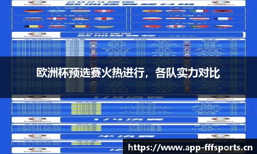 fff体育平台
