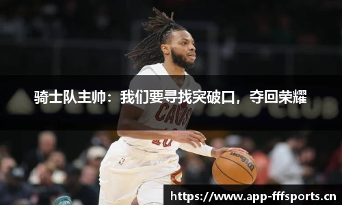 fff体育官网