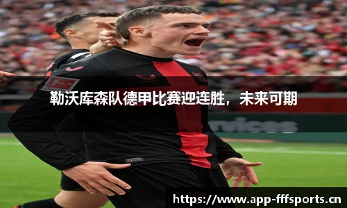 fff体育官网
