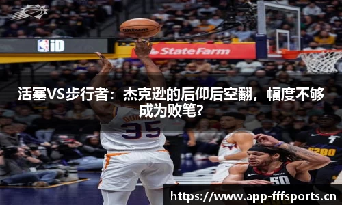 fff体育官方网站