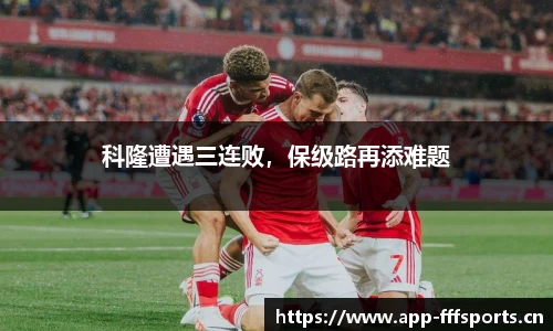 fff体育官网