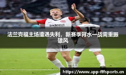 fff体育官方网站