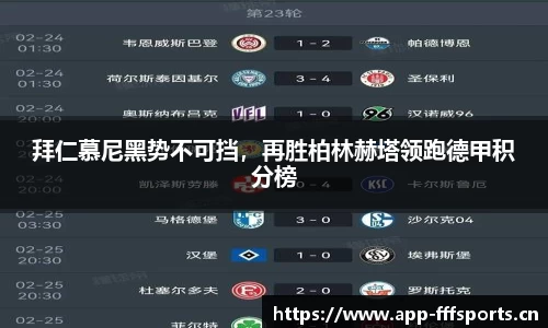 fff体育官方网站
