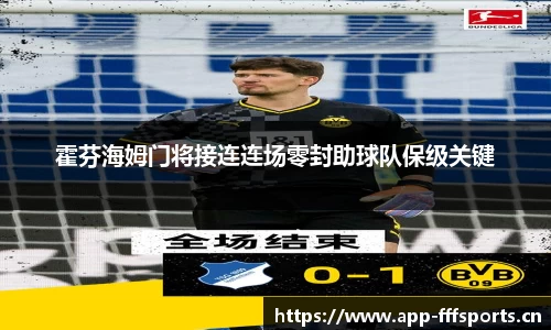 fff体育官网