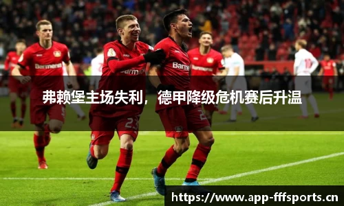fff体育官方网站