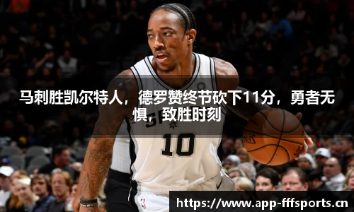 fff体育官网