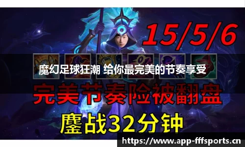 fff体育平台