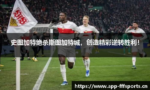 fff体育官方网站