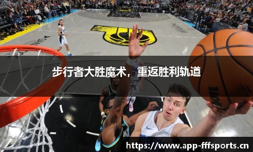 fff体育官网