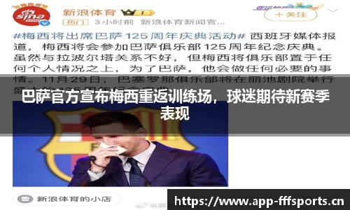 fff体育官方网站