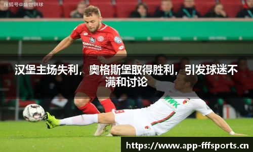 fff体育官网