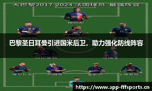 fff体育官网