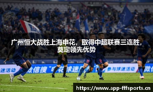 fff体育官网