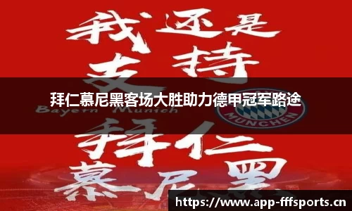 fff体育官网