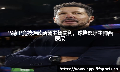 fff体育官方网站