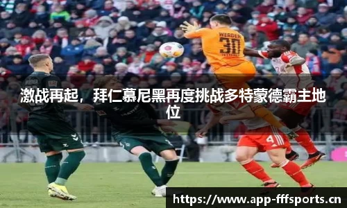 fff体育官网
