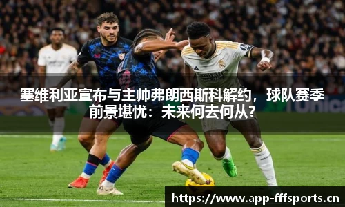 fff体育官网