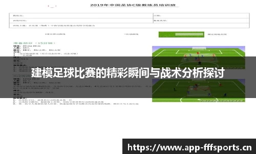 fff体育官网