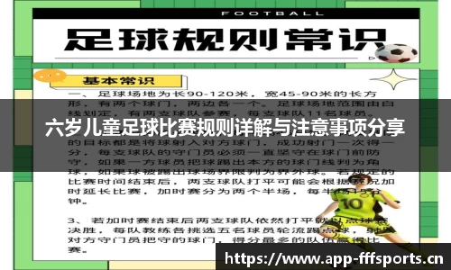 fff体育官方网站