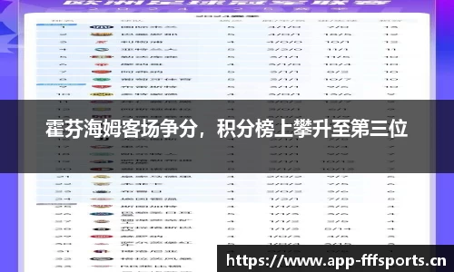 fff体育
