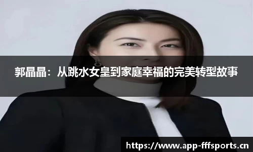 fff体育平台
