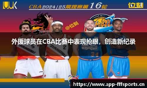 fff体育官方网站
