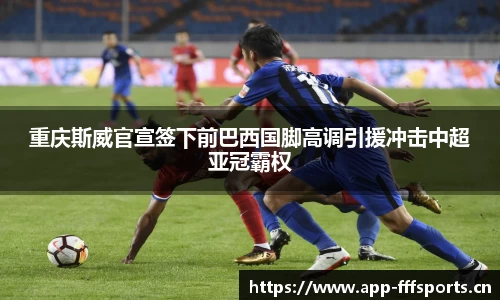 fff体育官方网站