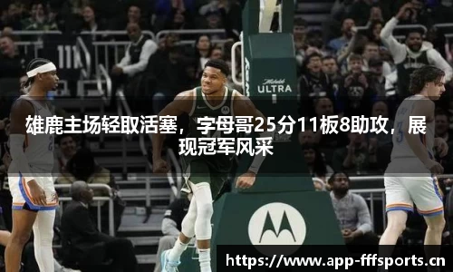 fff体育官方网站
