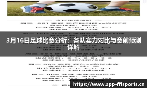 fff体育平台