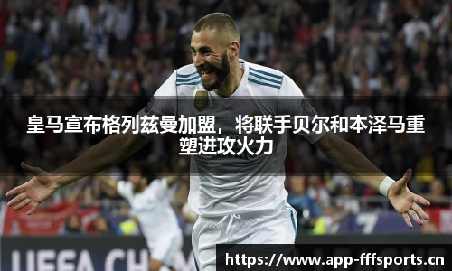 fff体育官网