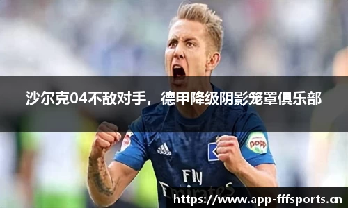 fff体育平台