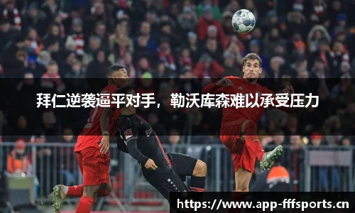 fff体育官方网站
