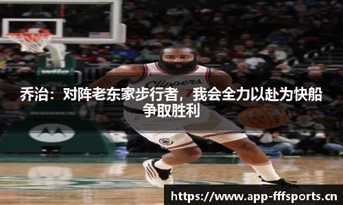 fff体育官方网站