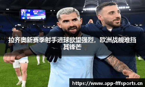 fff体育官方网站
