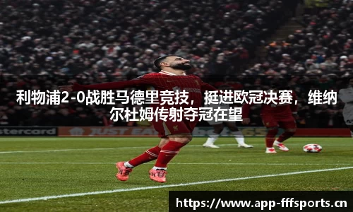 fff体育官方网站