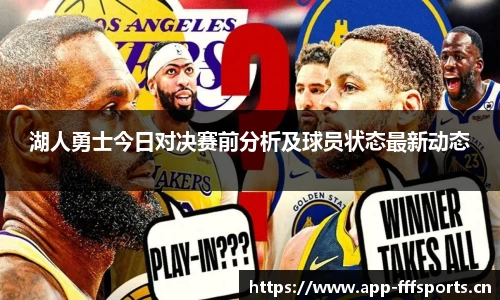 fff体育官网