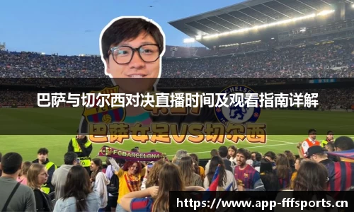 fff体育官方网站