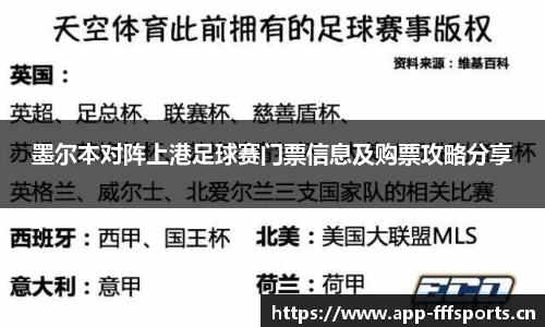 fff体育官方网站