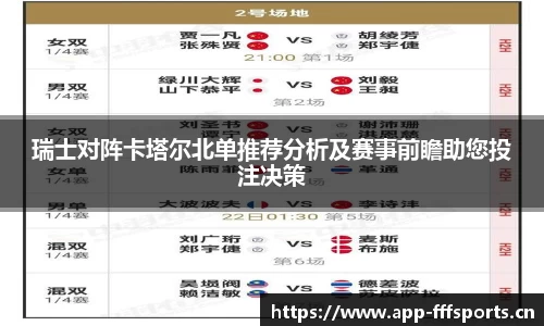 fff体育官网