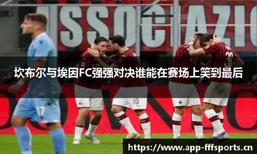 fff体育官网