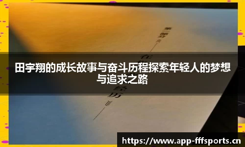 fff体育官网