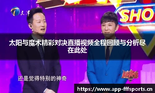 fff体育官网