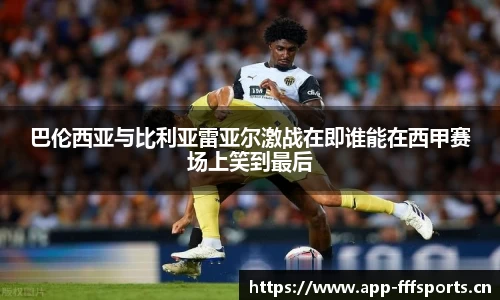 fff体育官方网站